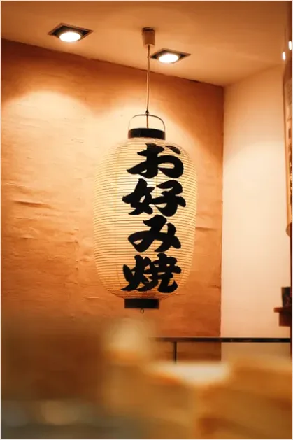 Detail Vintage Japanese Paper Lamp Shades Number 5
