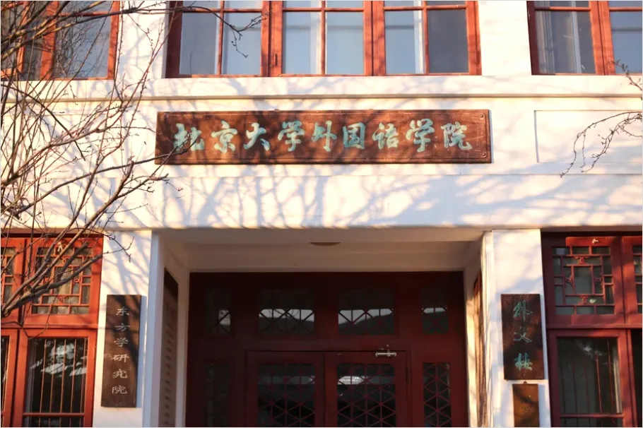 Detail School Entrance Building Exterior Photo Number 11