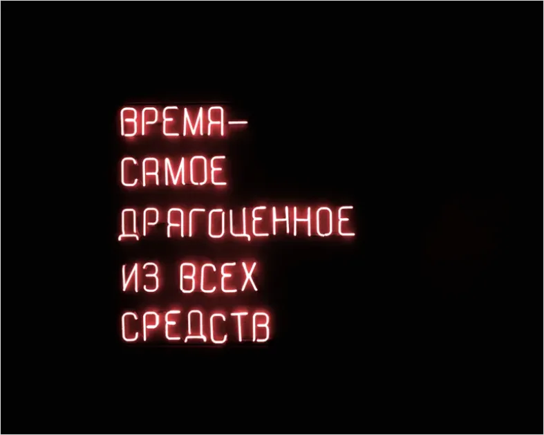 Detail Neon Sign Art Typography Glowing Letters Number 13