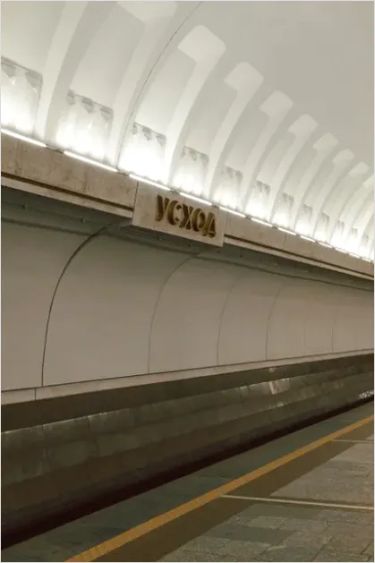 Detail Metro Station Architecture Interior Photo Number 9